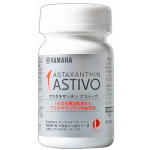 アスタキサンチン アスティボ レギュラーボトル 60粒