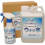 アルカリ電解水クリーナー ウォッ水 2L