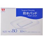 防水パッド SIZE No.80 30枚