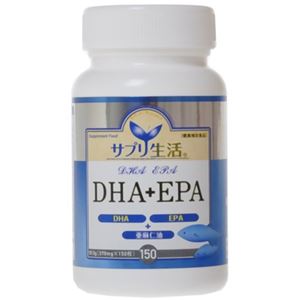 サプリ生活 DHA+EPA 150粒