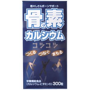 コーヨー 骨の素カルシウム 240粒