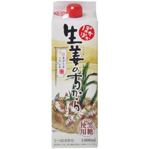 生姜のちから 1000ml