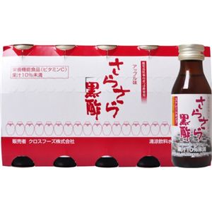 さらさら黒酢 100ml*10本