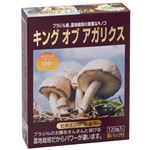 キングオブアガリクス 120g