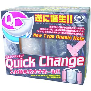 Quick Change クイックチェンジ