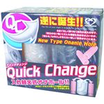 Quick Change クイックチェンジ