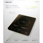 ドリテック フラットIH調理器 ブラック DI-106BK