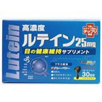 高濃度ルテイン25mg 30粒