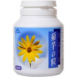 菊芋の粒 450粒