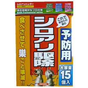 シロアリハンター 業務用 15個入