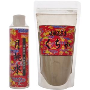 ティーダセット大 くちゃ300g & 月桃水200ml