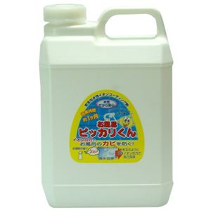 撥水コーティング ピッカリくん お風呂用 2L