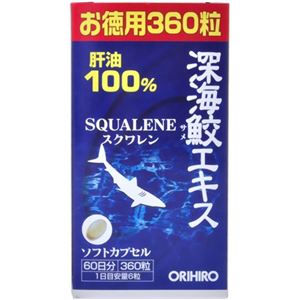 オリヒロ 深海鮫エキスカプセル 徳用 360粒