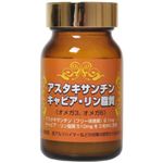 アスタキサンチン キャビア リン脂質 30.6g