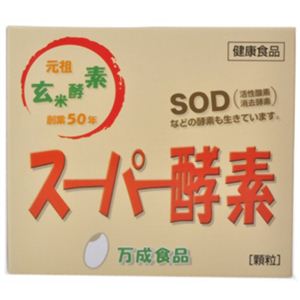 スーパー酵素 顆粒 2.5g*90包