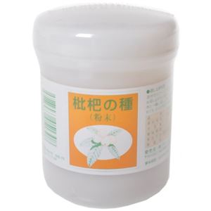 枇杷の種 粉末 130g