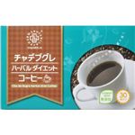 チャデブグレ ハーバルダイエットコーヒー 2g*30袋