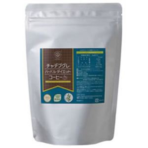 チャデブグレ ハーバルダイエットコーヒー 180g粉末(徳用サイズ)