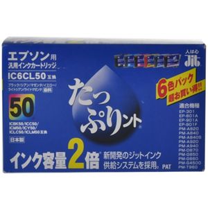 エプソン用 リサイクルインクカートリッジ たっぷりント 6色パック IC6CL50互換 JIT-TPE506P