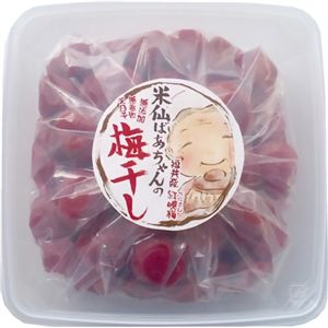 米仙ばあちゃんの梅干し(大) 750g