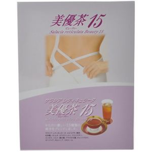 美優茶(ビューティ)15 4.5g*30袋