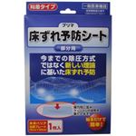 プリマ 床ずれ予防シート(部分用) 1枚入