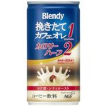 ブレンディ 挽きたてカフェオレ カロリーハーフ 185g*30本