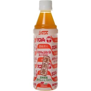 温州みかんジュース100% 350ml*24本