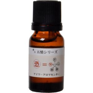 漢方五情シリーズ 恐-腎 10ml