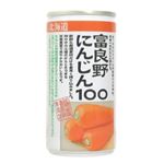 富良野にんじん100 190g*30本