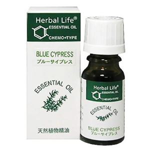 Herbal Life ブルーサイプレス 10ml