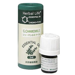 Herbal Life カモマイル・ジャーマン 3ml