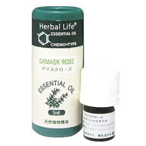 Herbal Life ダマスクローズ(ローズオットー) 3ml