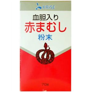 血胆入り 赤まむし粉末 70g