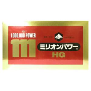 ミリオンパワーHG 120包