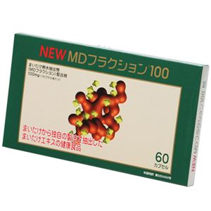 NEW MDフラクション100