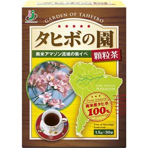 タヒボの園