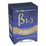 β1-3(パン酵母βグルカン含有) 18粒*4包