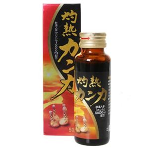 灼熱カンカ 50ml