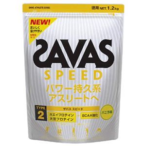 ザバス(SAVAS) タイプ2スピード 1.2kg