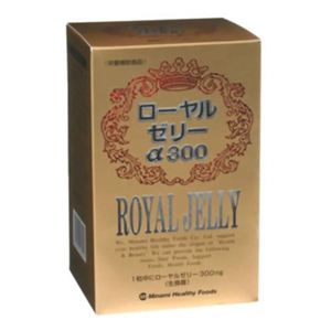 ローヤルゼリーα300 500粒