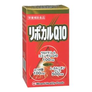 リポカルQ10 240粒