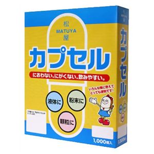 食品用コーンカプセル 0号 1000個