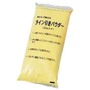 ラインパウダー15(3kg*5袋) 黄 G-46Y