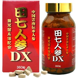 ユウキ製薬 中国雲南伝承人参 田七人参DX 360粒