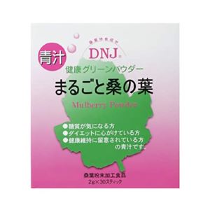 DNJ まるごと桑の葉 2g*30スティック