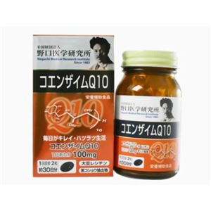 野口医学研究所 コエンザイムQ10 370mg*60粒