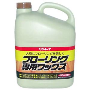 リンレイ フローリング専用ワックス 4L