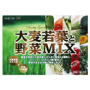 サプリアート 大麦若葉と野菜MIX