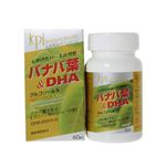 KPI バナバ葉&DHA 60粒